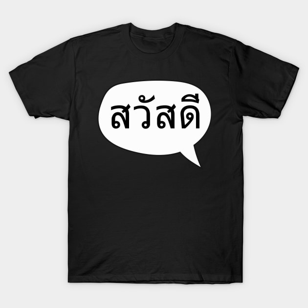 sawasdee thailand greeting from thailand t shirt boxing t shirt 4156